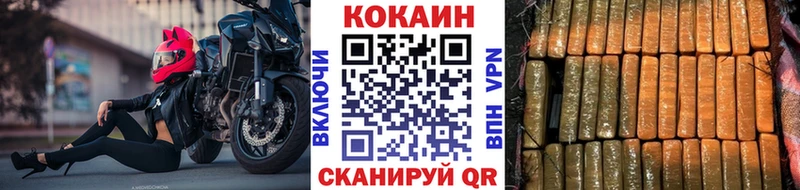 КОКАИН FishScale Пролетарск