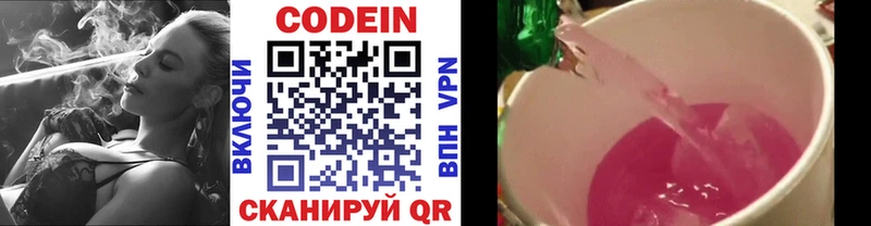 Кодеиновый сироп Lean напиток Lean (лин)  shop телеграм  Пролетарск  где можно купить   MEGA ссылки 