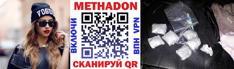 Метадон VHQ  купить наркотики цена  Пролетарск 